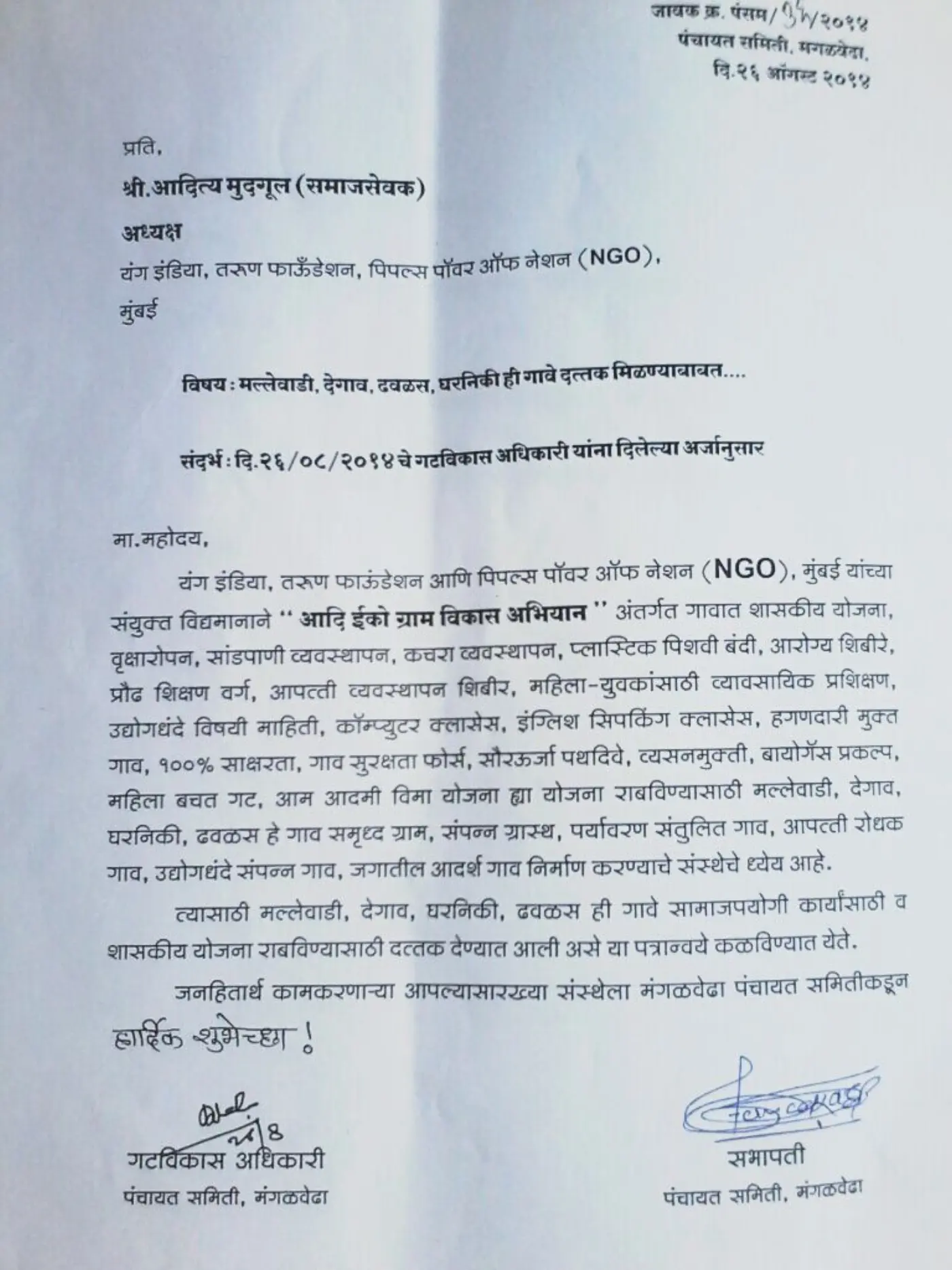 Letter of support