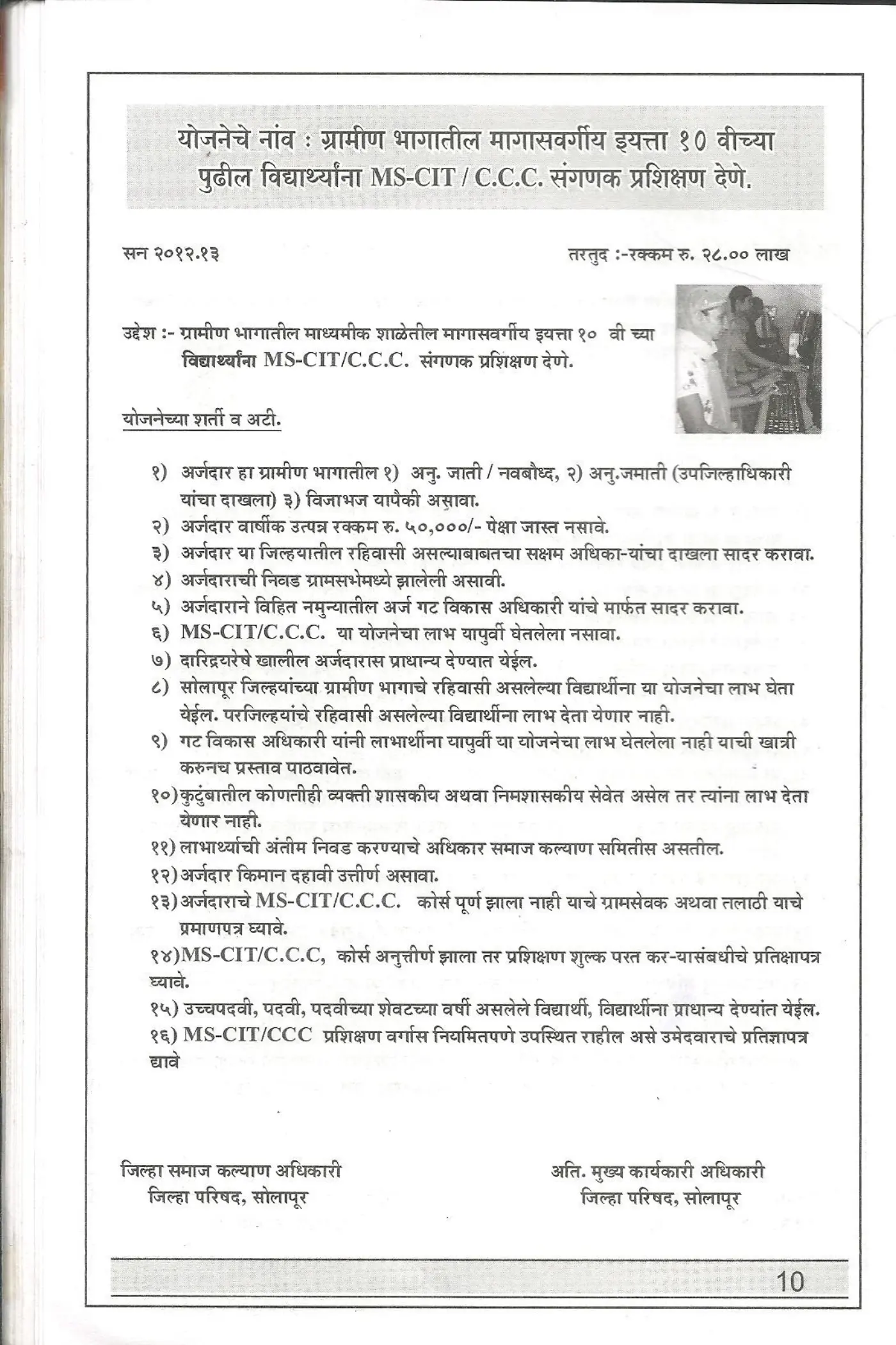 Scheme circular