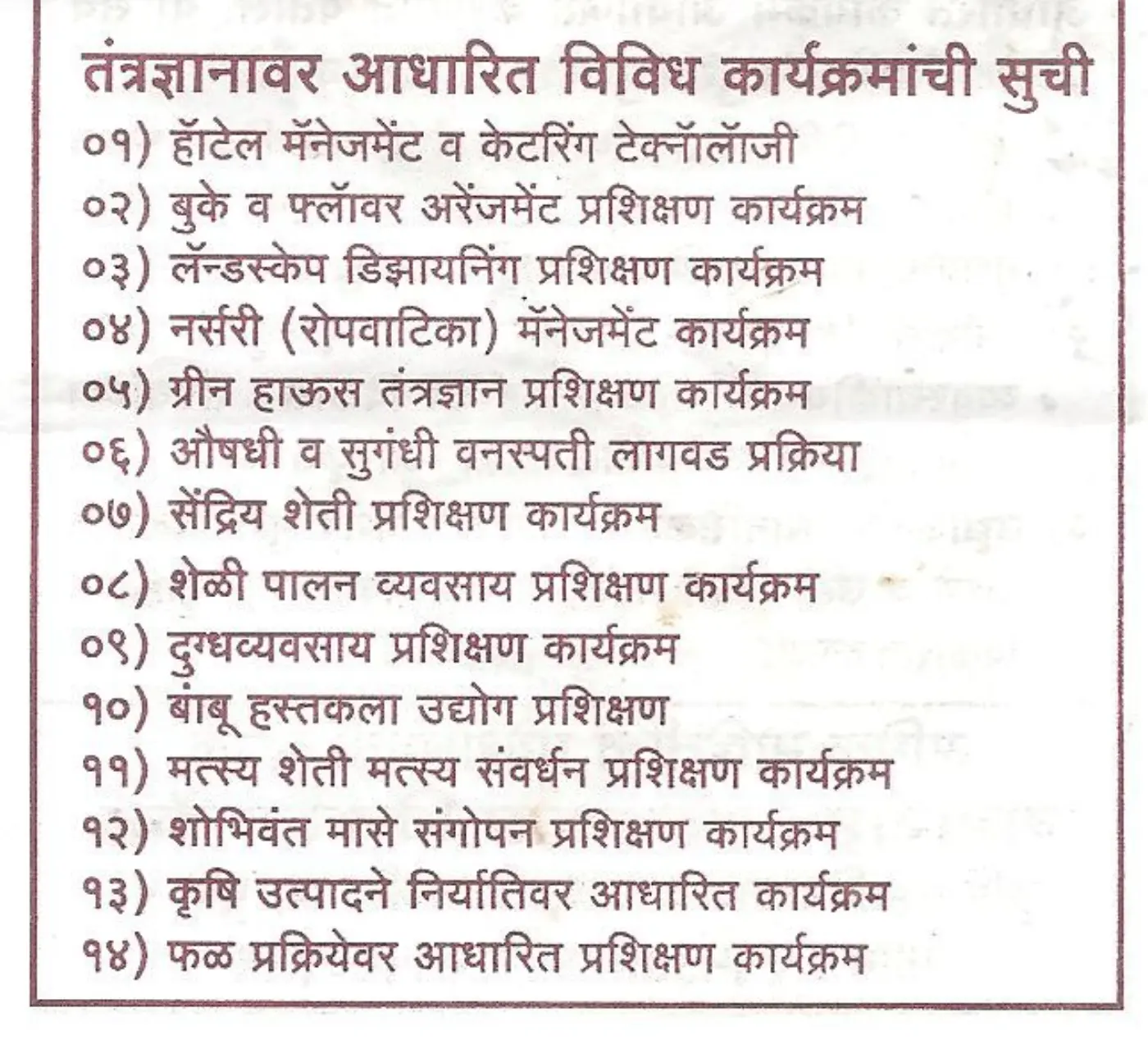 शासकीय योजना