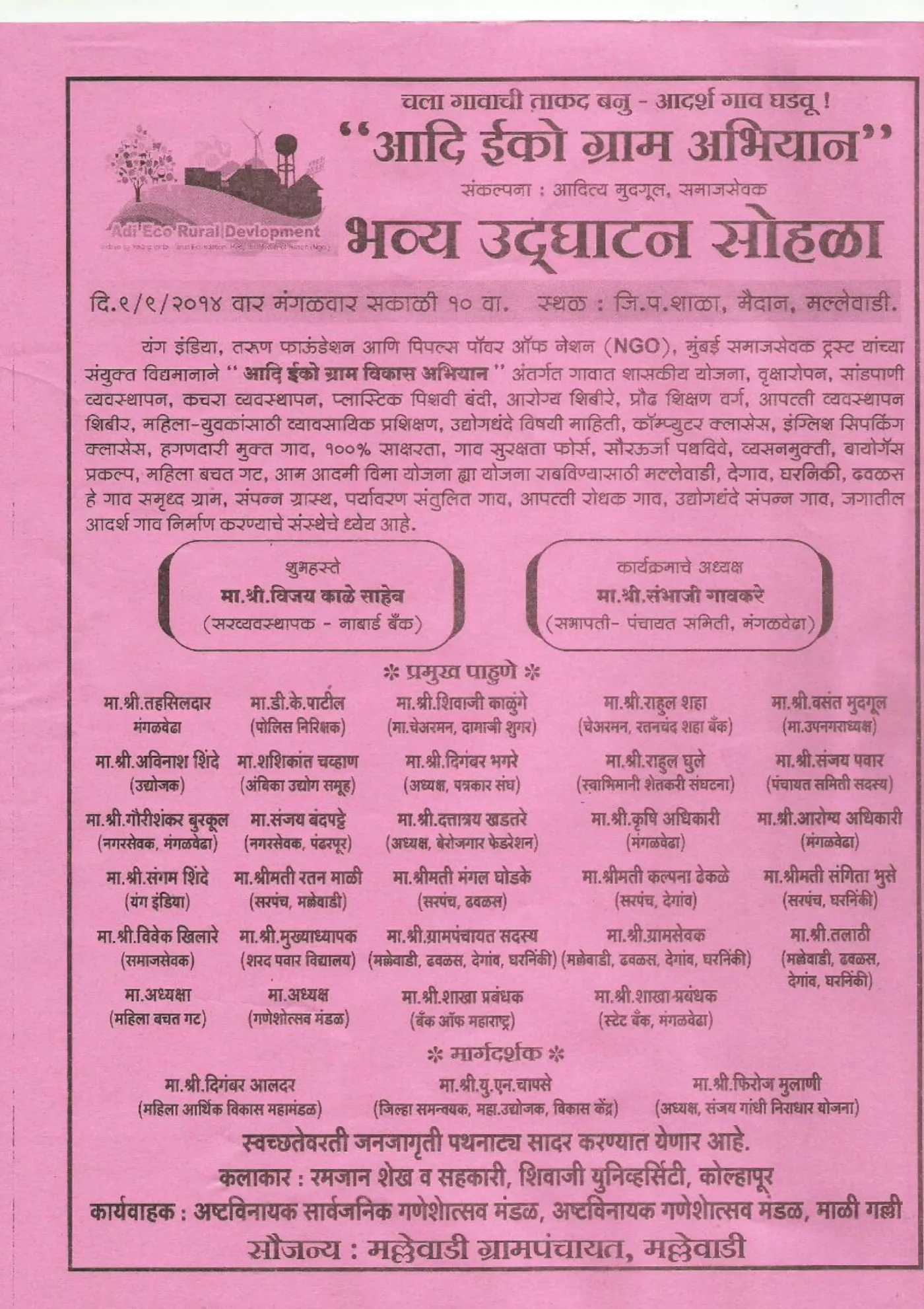 “Aadi Inko Gram Abhiyan” campaign poster